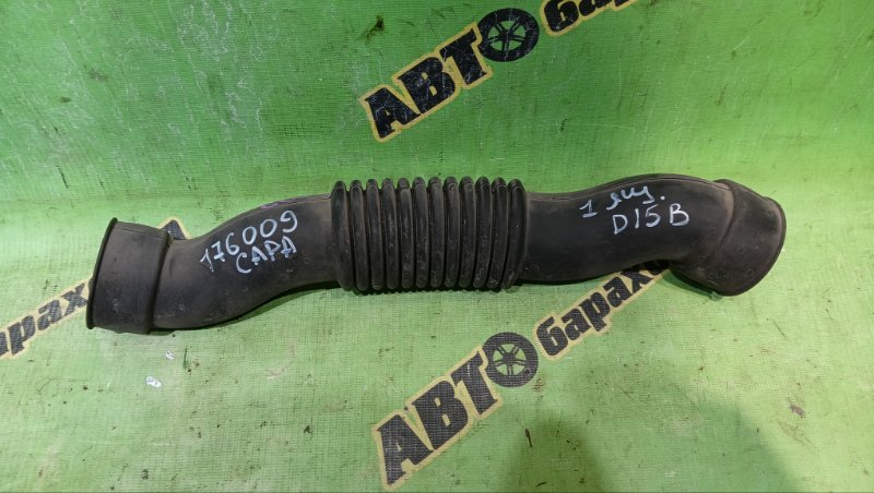 Гофра воздушного фильтра HONDA CAPA GA4 D15B 2000 (б/у)