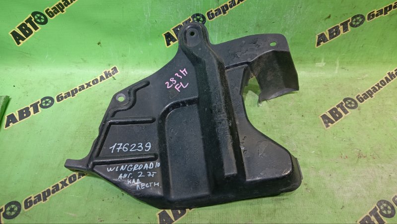 Защита двигателя NISSAN WINGROAD WFY10 GA15(DE) 1997 левая (б/у)