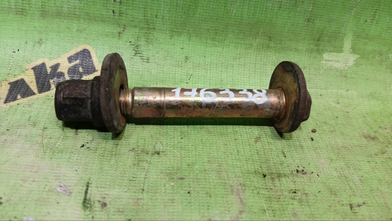 Болт-эксцентрик HONDA ODYSSEY RA6 F23A 2002 задний левый (б/у)