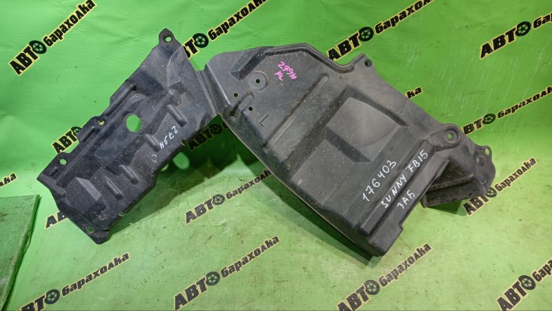 Защита двигателя NISSAN SUNNY FB15 QG15(DE) 2003 левая (б/у)