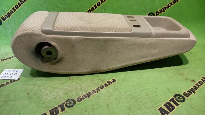 Подлокотник TOYOTA PASSO KGC10 1KR-FE 2009 (б/у)