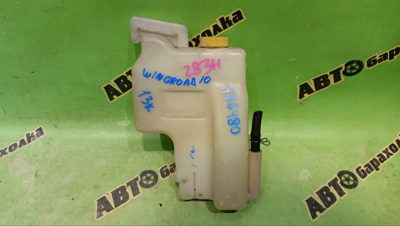 Бачок расширительный NISSAN WINGROAD WFY10 GA15(DE) 1997 (б/у)