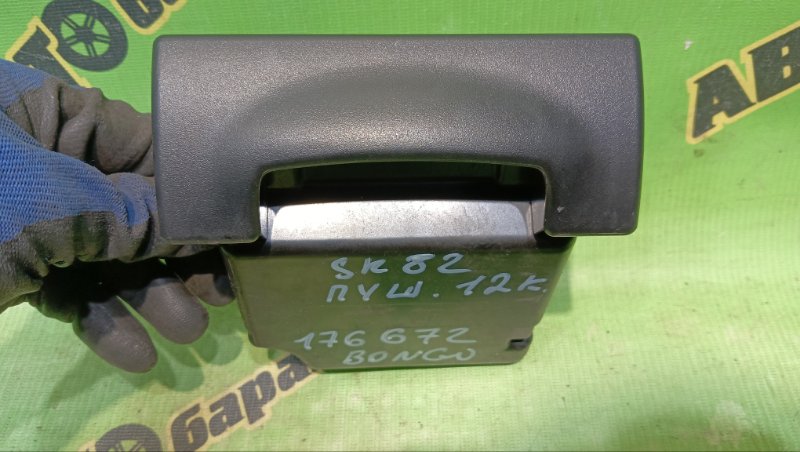 Пепельница MAZDA BONGO SK82VM F8 2004 (б/у)