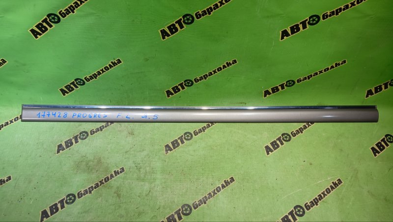Молдинг на дверь TOYOTA PROGRES JCG10 1JZ-GE 2000 передний левый (б/у)