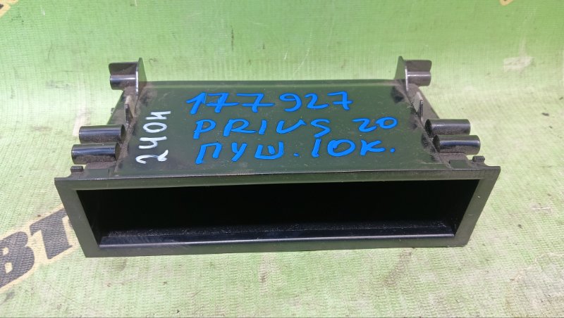 Бардачок в панель TOYOTA PRIUS NHW20 1NZ-FXE 2004 (б/у)