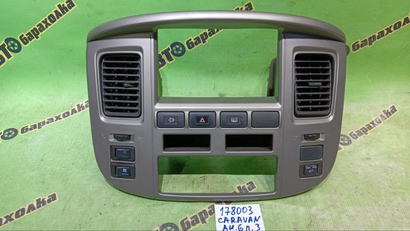 Консоль магнитофона NISSAN CARAVAN DWGE25 ZD30(DDTI) 2007 (б/у)