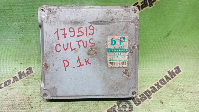 БЛОК EFI SUZUKI CULTUS GD31W G16A (б/у)