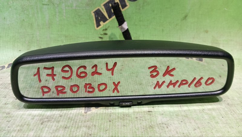Зеркало заднего вида TOYOTA PROBOX NHP160V 1NZ-FXE 2024 (б/у)