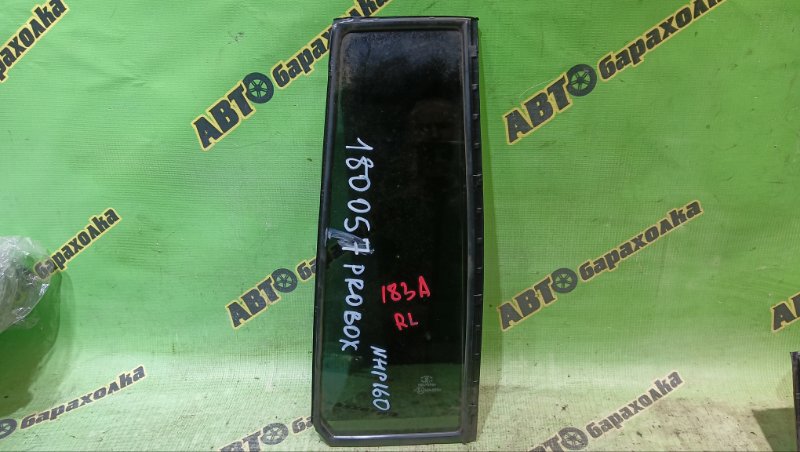 Форточка двери TOYOTA PROBOX NHP160V 1NZ-FXE 2024 задняя левая (б/у)
