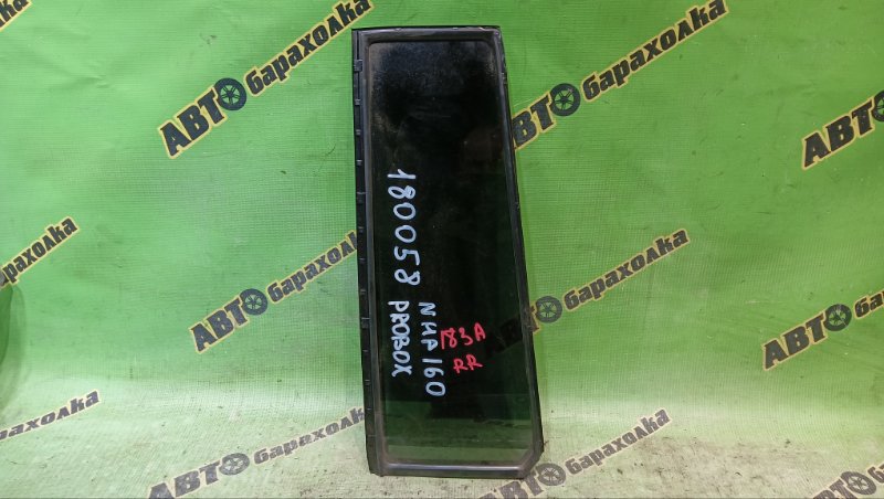 Форточка двери TOYOTA PROBOX NHP160V 1NZ-FXE 2024 задняя правая (б/у)