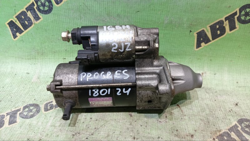 Стартер TOYOTA PROGRES JCG11 2JZ-FSE 2005 (б/у)
