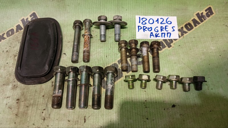 БОЛТ АКПП TOYOTA PROGRES JCG11 2JZ-FSE 2005 (б/у)
