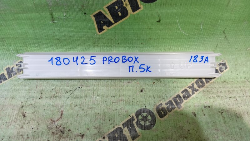 Рамка салонного фильтра TOYOTA PROBOX NHP160V 1NZ-FXE 2024 (б/у)