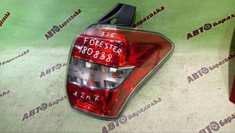 Стоп SUBARU FORESTER SJ5 FB20ASZHXA 2015 правый (б/у)