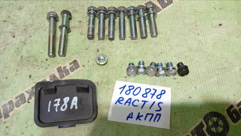 БОЛТ АКПП TOYOTA RACTIS NCP120 1NZ-FE 2015 (б/у)