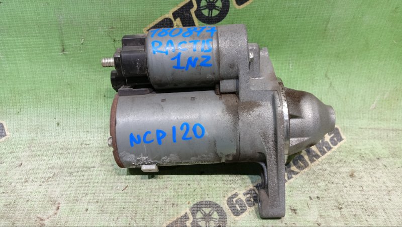Стартер TOYOTA RACTIS NCP120 1NZ-FE 2015 (б/у)