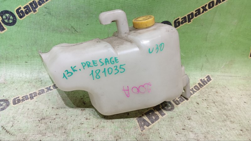 Бачок расширительный NISSAN PRESAGE U30 KA24(DE) 1999 (б/у)