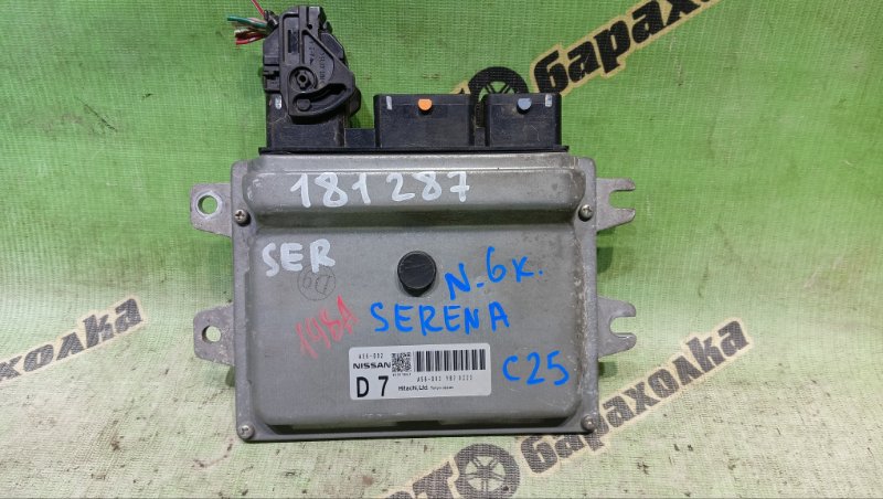 БЛОК EFI NISSAN SERENA C25 MR20(DE) 2008 (б/у)