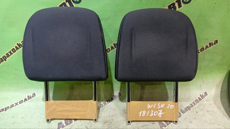 Подголовник TOYOTA WISH ZGE20G 2ZR-FAE 2013 передний (б/у)
