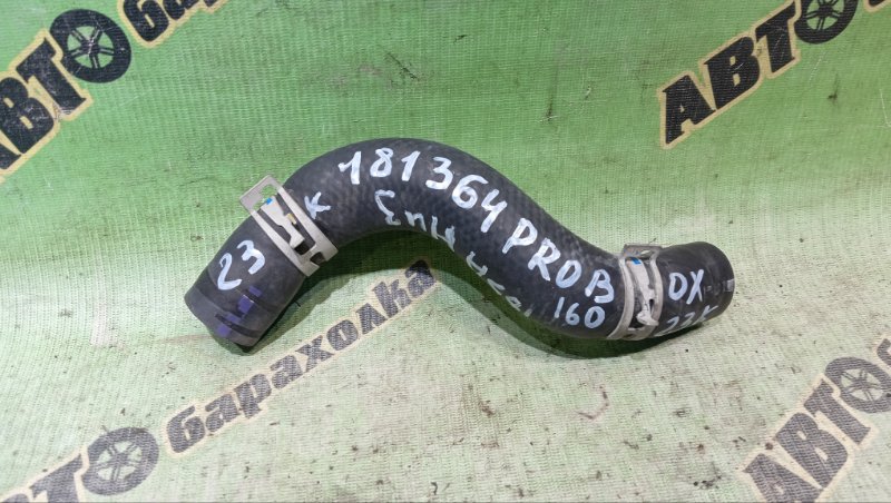 ПАТРУБОК РАДИАТОРА TOYOTA PROBOX NHP160V 1NZ-FXE 2024 (б/у)