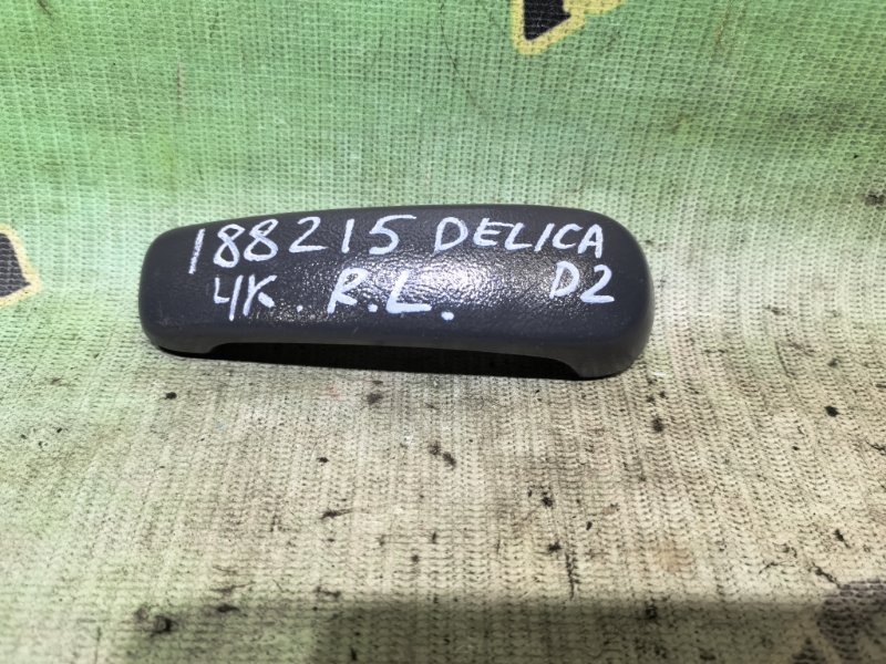 Ручка двери внутренняя MITSUBISHI DELICA D2 MB15S K12B 2011 задняя левая (б/у)