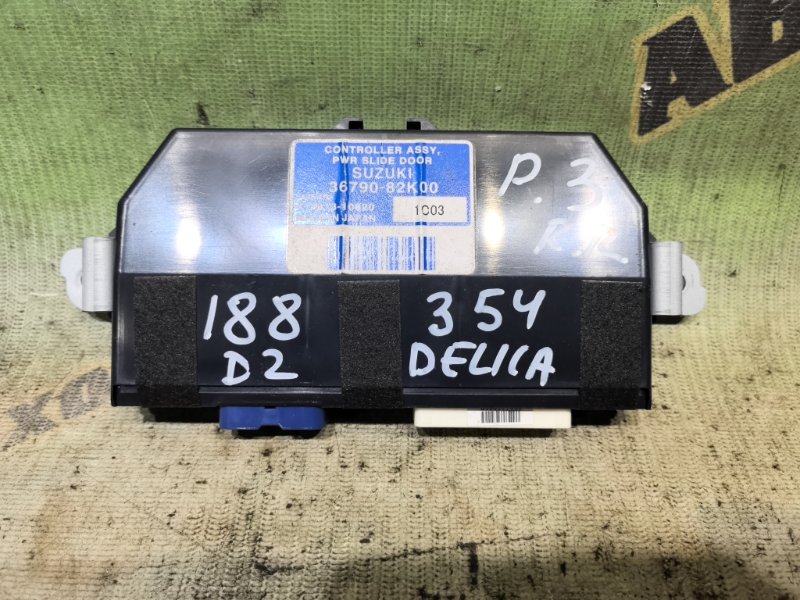 Блок управления дверьми MITSUBISHI DELICA D2 MB15S K12B 2011 задний правый (б/у)
