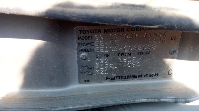 Автомобиль TOYOTA COROLLA EE103 5E-FE 2000 года в разбор
