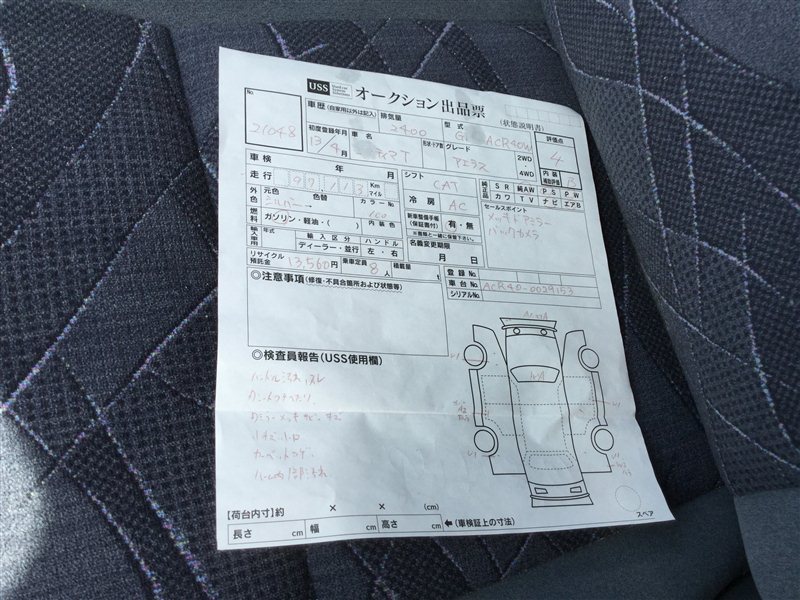 Шлейф-лента air bag ESTIMA 2001 ACR40 2AZFE Шлейф-лента air bag ESTIMA 2001 ACR40 2AZFE