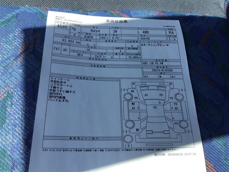 Планка под стоп задняя правая RAV4 1996 SXA10 3SFE Планка под стоп задняя правая RAV4 1996 SXA10 3SFE