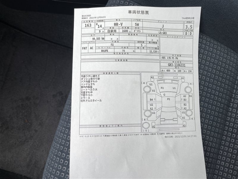 Шлейф-лента air bag HR-V 2002 GH3 D16A