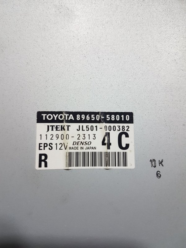 Блок управления рулевой рейкой ALPHARD 2008 GGH20W 2GRFE