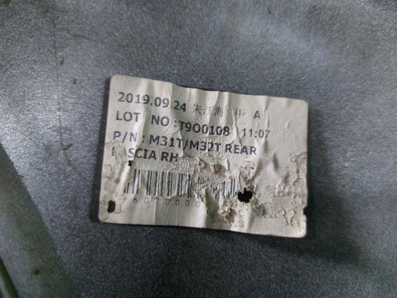 Бампер задний TXL SQRF4J20C