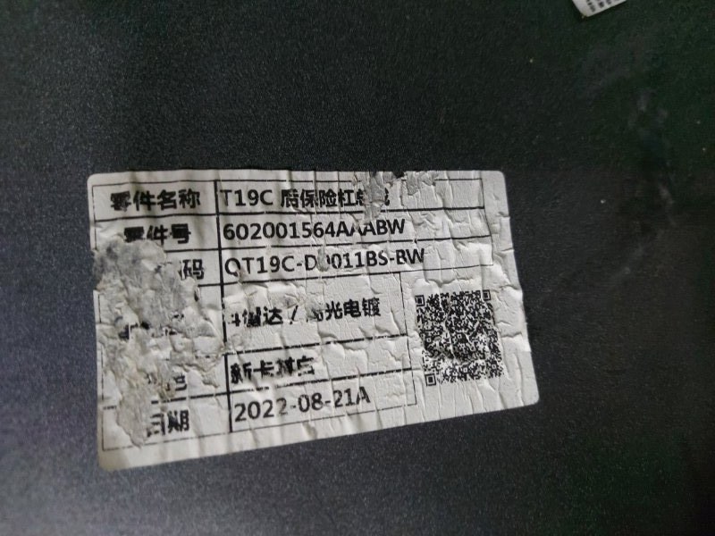 Бампер задний C5 T19C SQRE4T15C