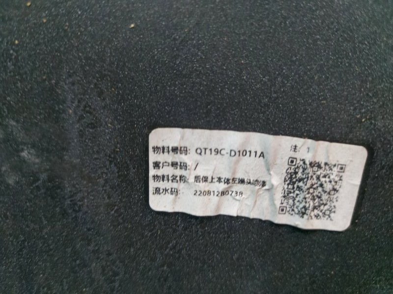 Бампер задний C5 T19C SQRE4T15C