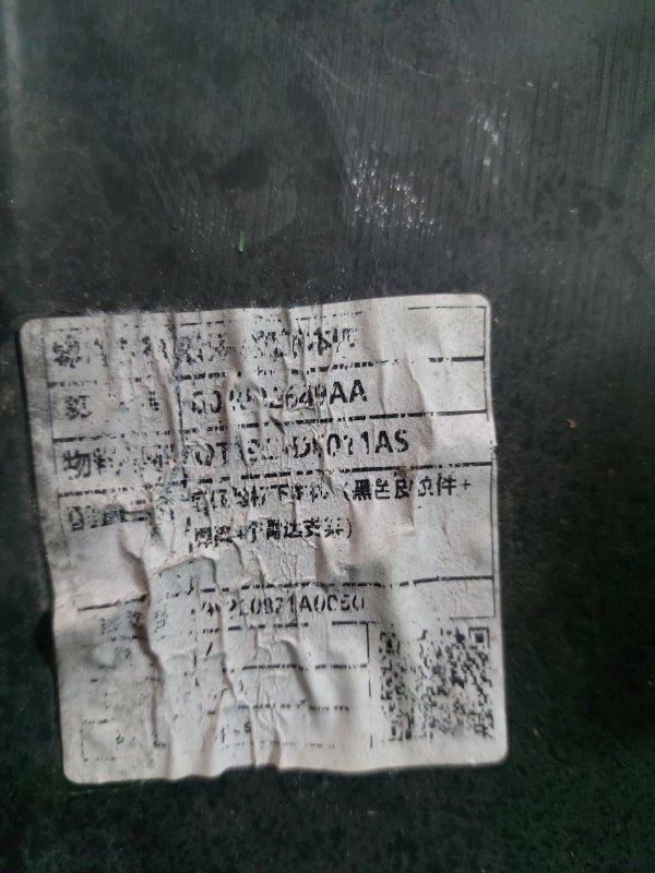 Бампер задний C5 T19C SQRE4T15C