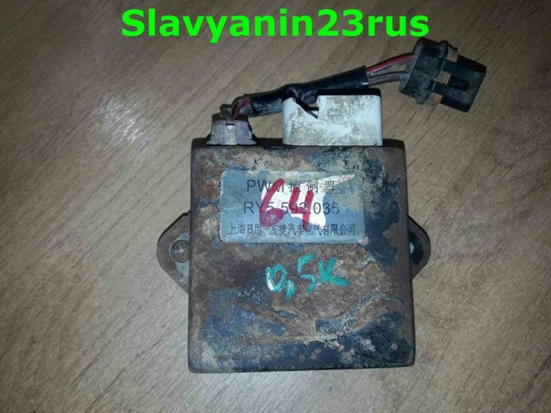 Блок управления вентилятором Hafei Princip 2006 CS3A 4g18 Б/У