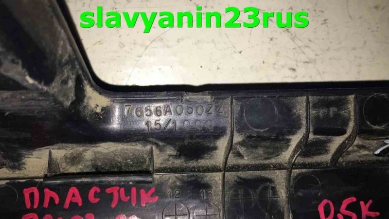 Накладка на порог салона передняя правая Lancer X 2008 CY4A 4b12