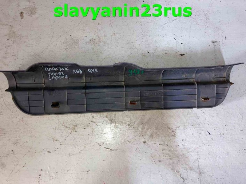 Накладка на порог салона левая Hyundai Accent 2006 LC2 G4EB 85871-25000 Б/У