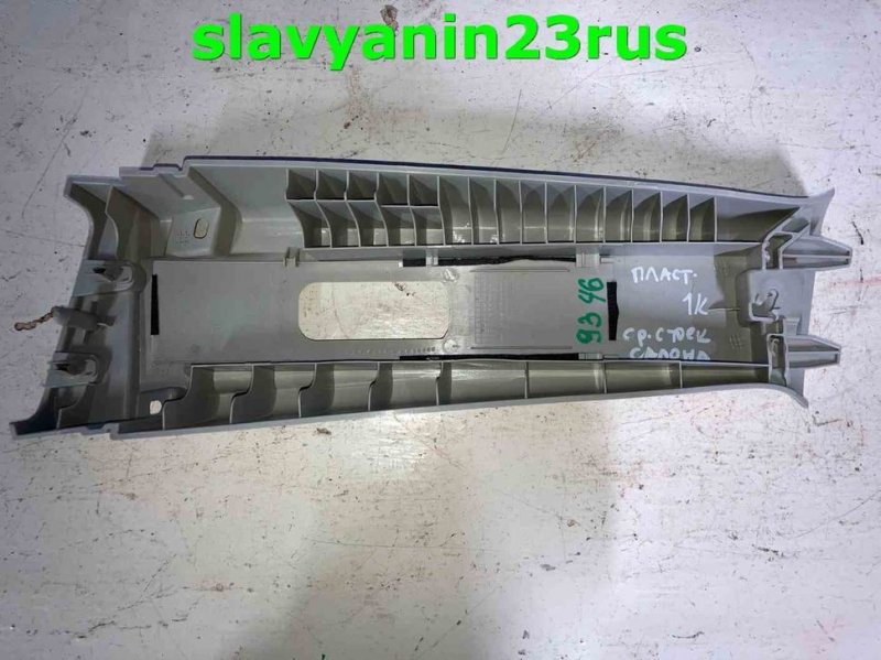 Запчасть накладка стойки салона Mazda 6 2012 GH USA L5-VE C8MW 16070 Б/У Накладка стойки салона Mazda 6 2012 GH USA L5-VE C8MW 16070 Б/У