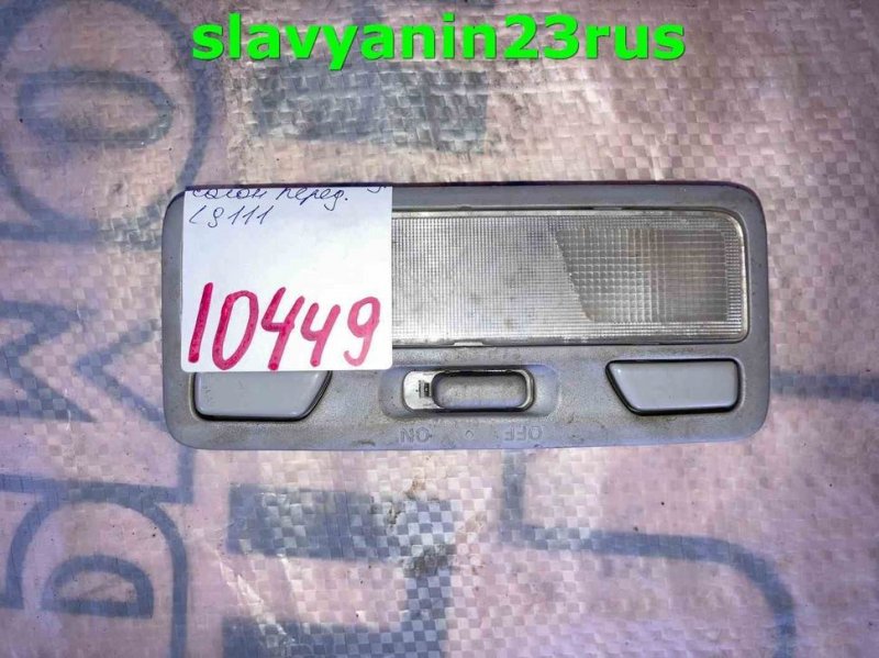 Запчасть плафон подсветки салона передний Mitsubishi Lancer 2006 CS3A 4g18 MR330450 Б/У Плафон подсветки салона передний Mitsubishi Lancer 2006 CS3A 4g18 MR330450 Б/У