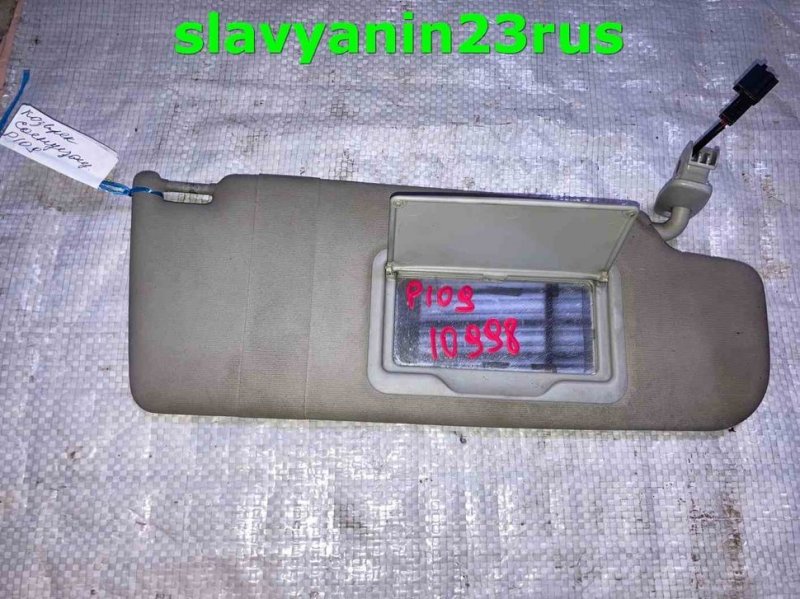 Козырек солнцезащитный Volkswagen Passat B5 AHL