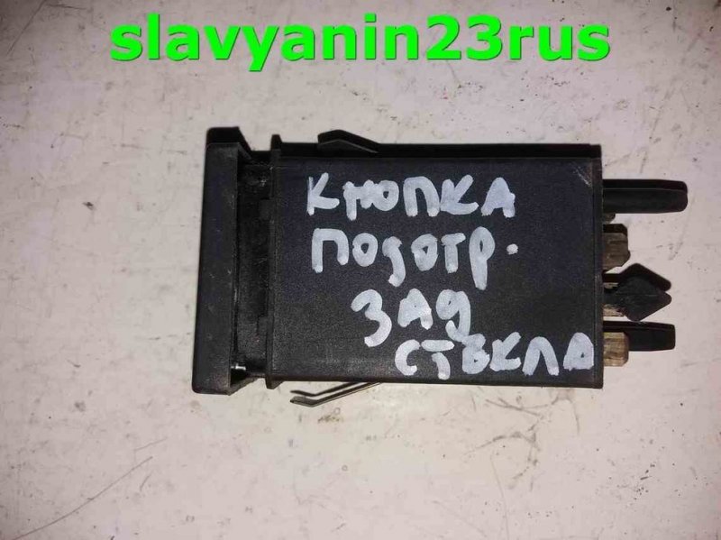 Кнопка подогрева заднего стекла Passat 1996 B5 AHL