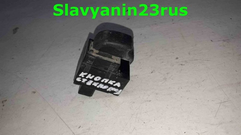 Кнопка стеклоподъемника Hafei Princip CS3A 4g18