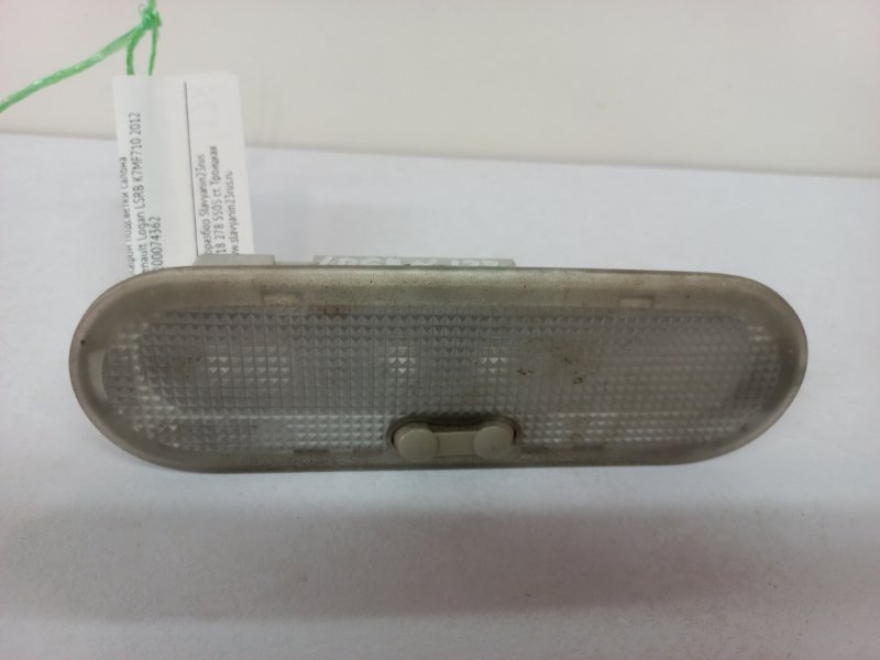 Плафон подсветки салона Renault Logan 2012 LSRB K7MF710 8200074362 Б/У