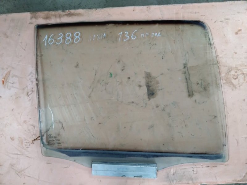 Стекло двери заднее правое Daewoo Nexia 2002 KLETN G15MF 43R-00240 Б/У