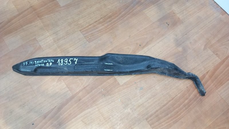 Пыльник крыла передний правый FORD FUSION 2006 CBK FYJA 2S61A16E560AC Б/У