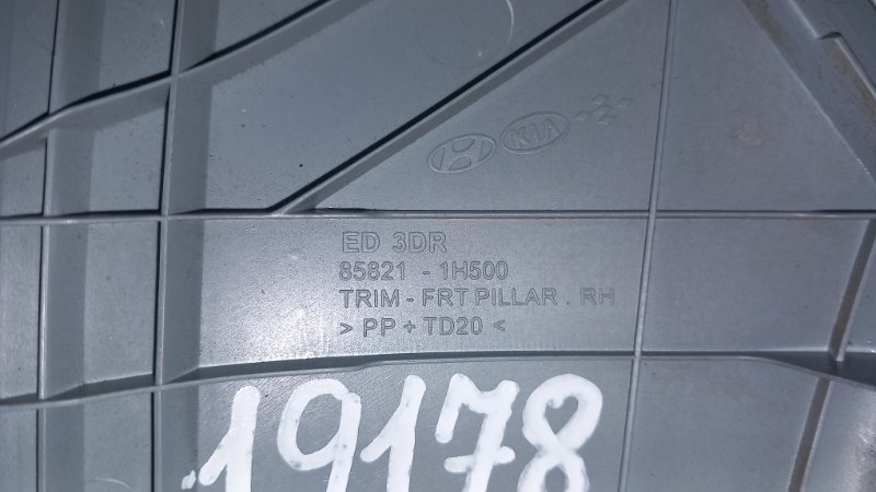 Пластик стойки салона передний правый Ceed 2008 ED Coupe G4GC