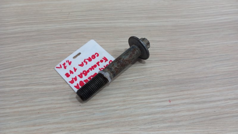 Болт коленвала Corsa 2005 хэтчбэк Z12XER Болт коленвала Corsa 2005 хэтчбэк Z12XER