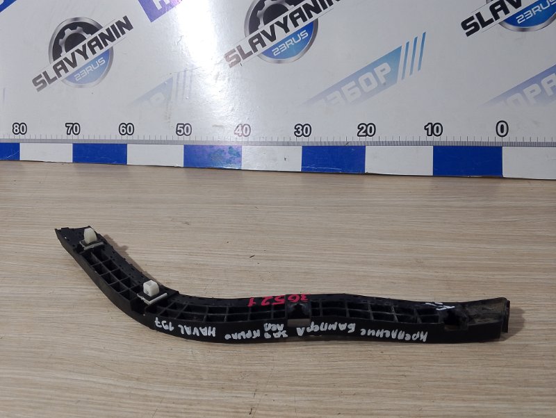 Крепление бампера заднее левое HAVAL H6 2016 H6 GW4G15B 2804301XKZ16A Б/У