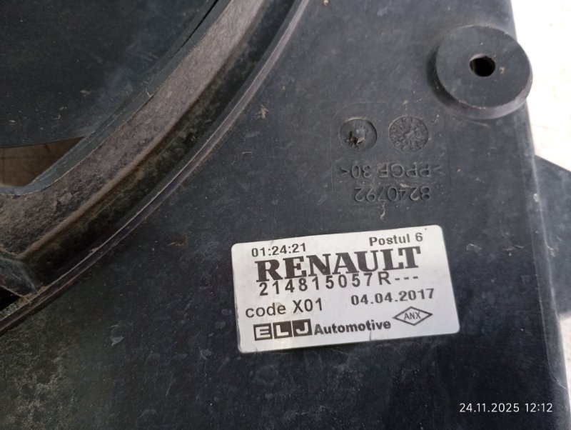 Диффузор радиатора Almera 2017 G15 k4M